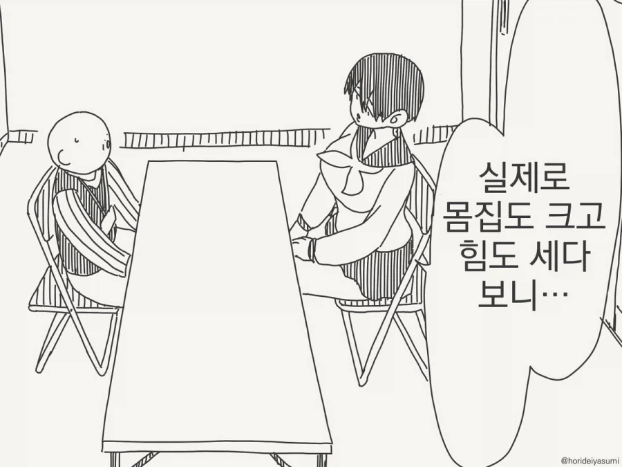 호리데이) 영장류의 아찔한 반란.manhwa