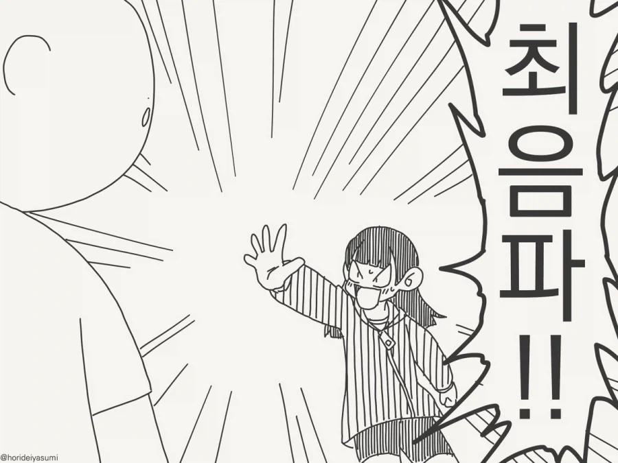 아~아 이런 데서 쓰고 싶진 않았는데.manhwa - 이미지 2