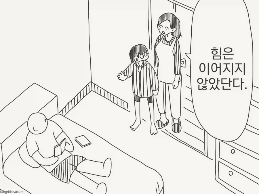아~아 이런 데서 쓰고 싶진 않았는데.manhwa - 이미지 3