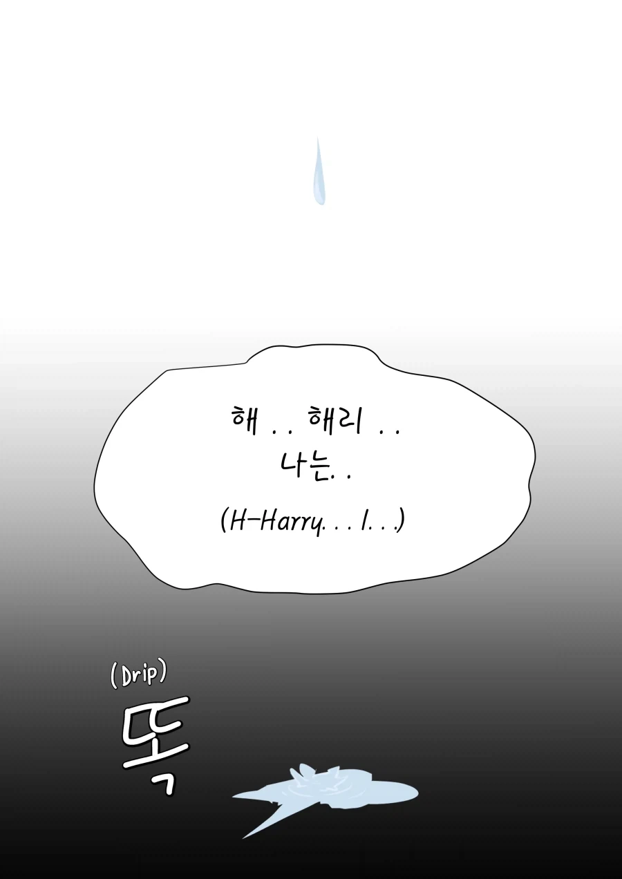 해리포터)말포이 빰. 맞는 manga - 이미지 5
