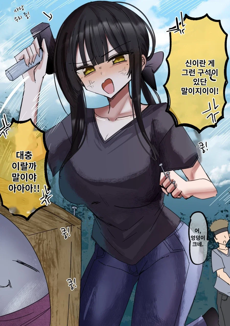 TS)모독당한 신의 저주로 여체화 당한.MANGA - 이미지 2