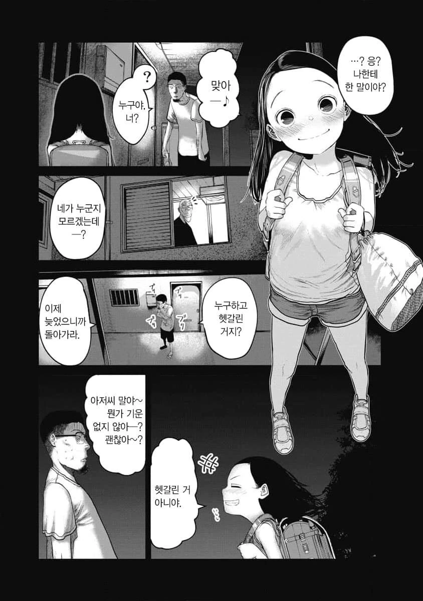 의외로 ㅍㄷ만화 아닌 만화 - 이미지 4
