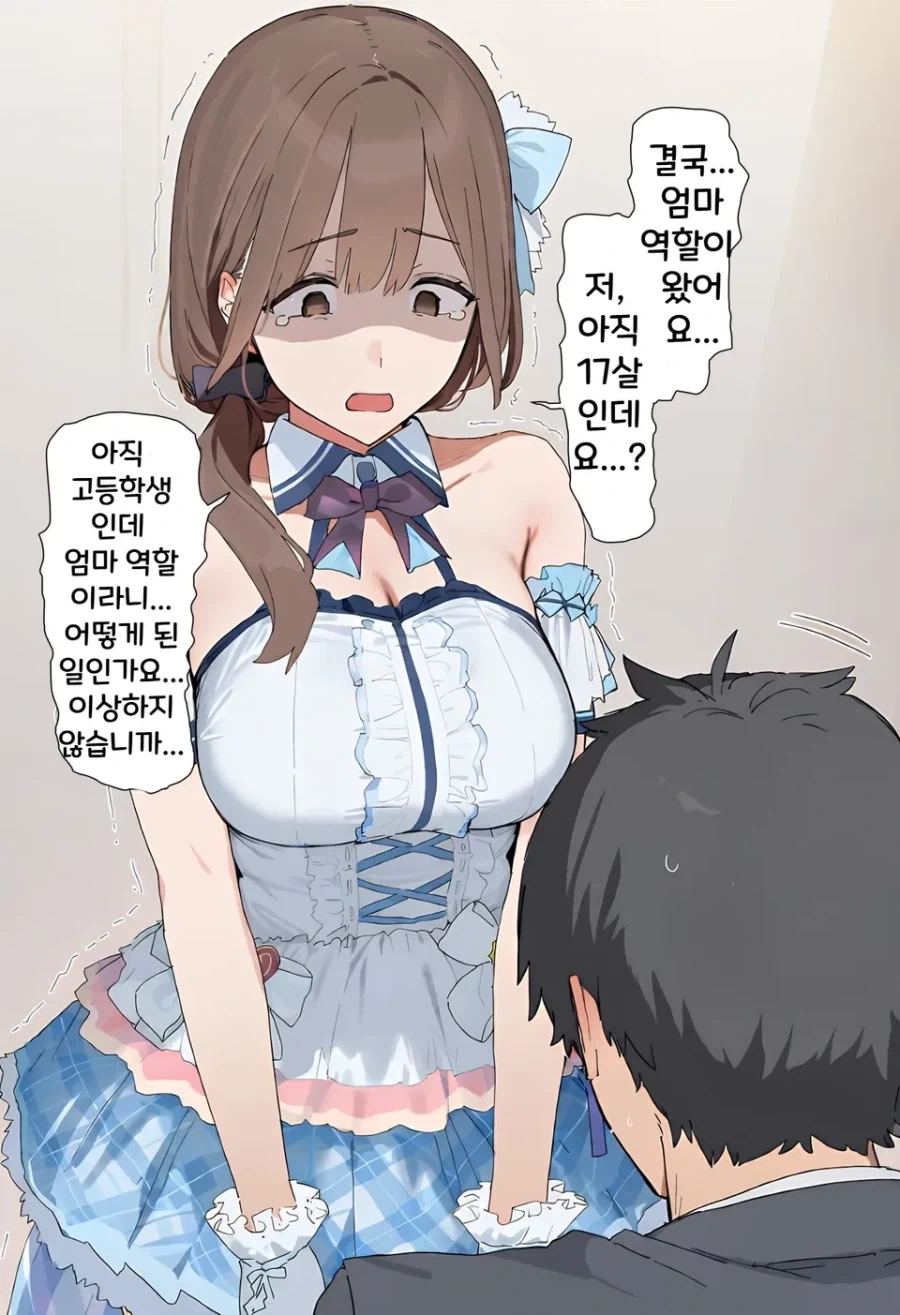 여고생 역할을 못맡아서 좌절하는 17세 여고생 아이돌 망가 - 이미지 5