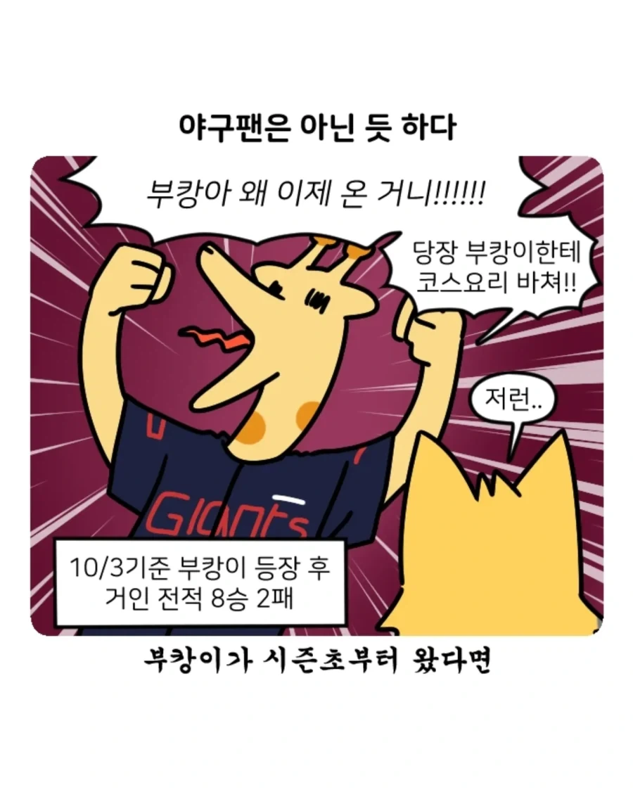 부캉이 보러갔다가 부산택시 경험한 만화.jpg - 이미지 3