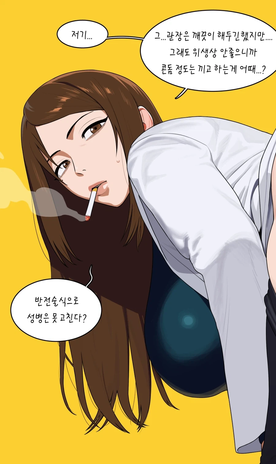 주술회전) 반전술식의 한계.jpg