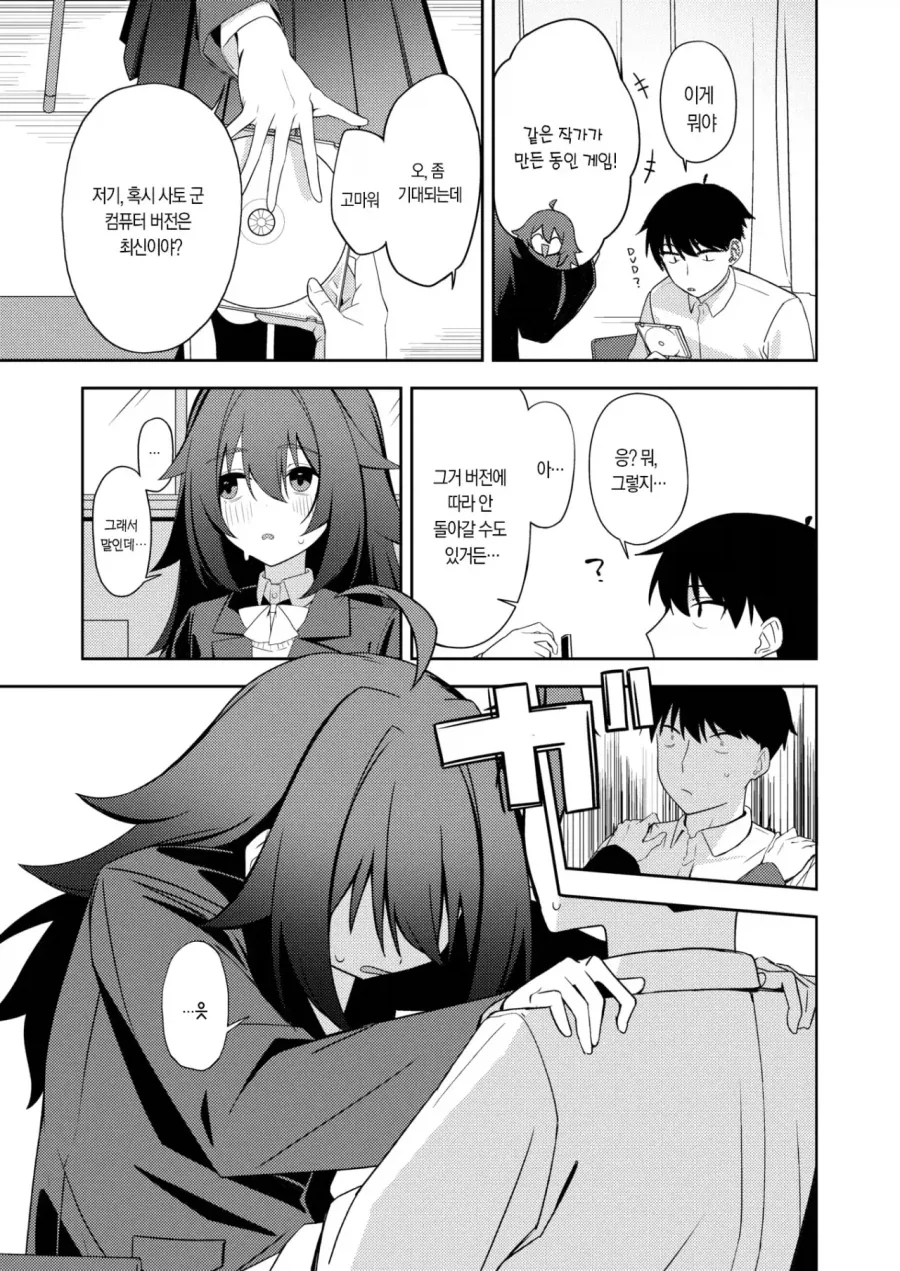 같은반 여자애가 ㅇㄱ 빌려줌.manga - 이미지 3