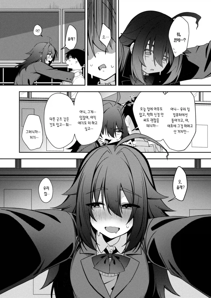 같은반 여자애가 ㅇㄱ 빌려줌.manga - 이미지 4
