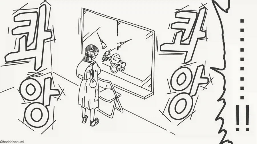 어른이 될때까지 기다릴수 없는 만화 - 이미지 4