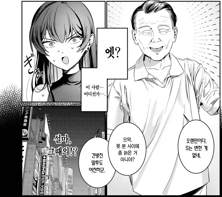 상견례하니 시아버지가 성매매 단골손님이었다.manga - 이미지 2