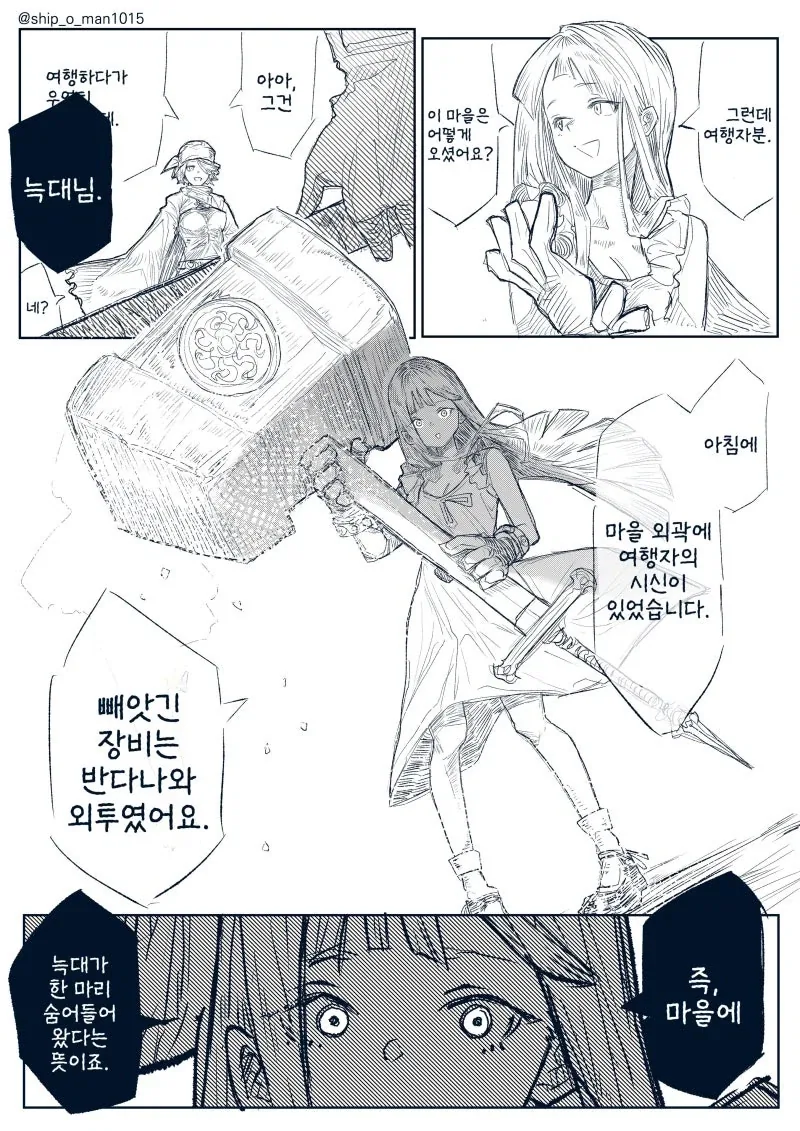 선택받은 자만 뽑을수있는 전설의 검manga - 이미지 3