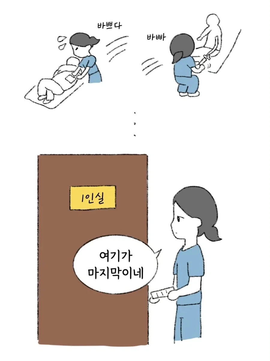 인간의 마음이 없는 의사.manwha - 이미지 3