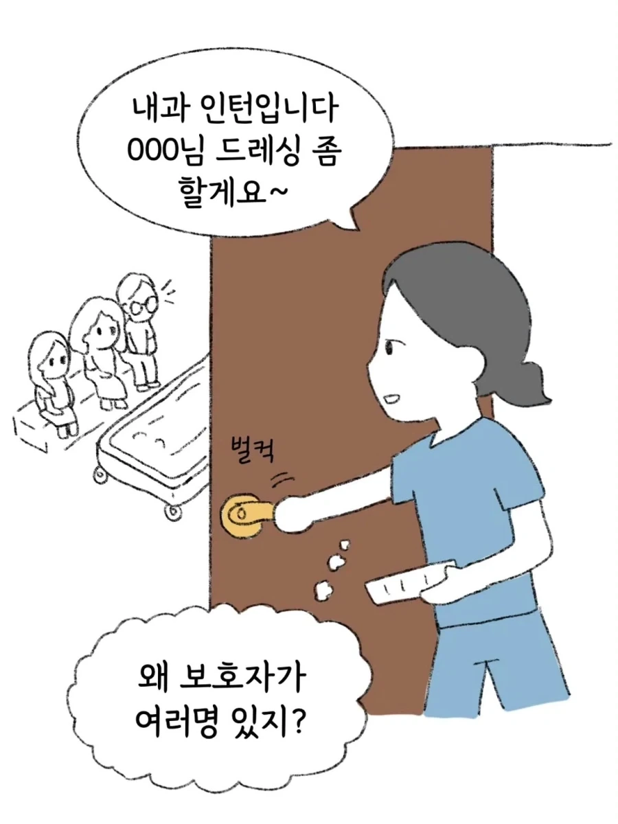 인간의 마음이 없는 의사.manwha - 이미지 4
