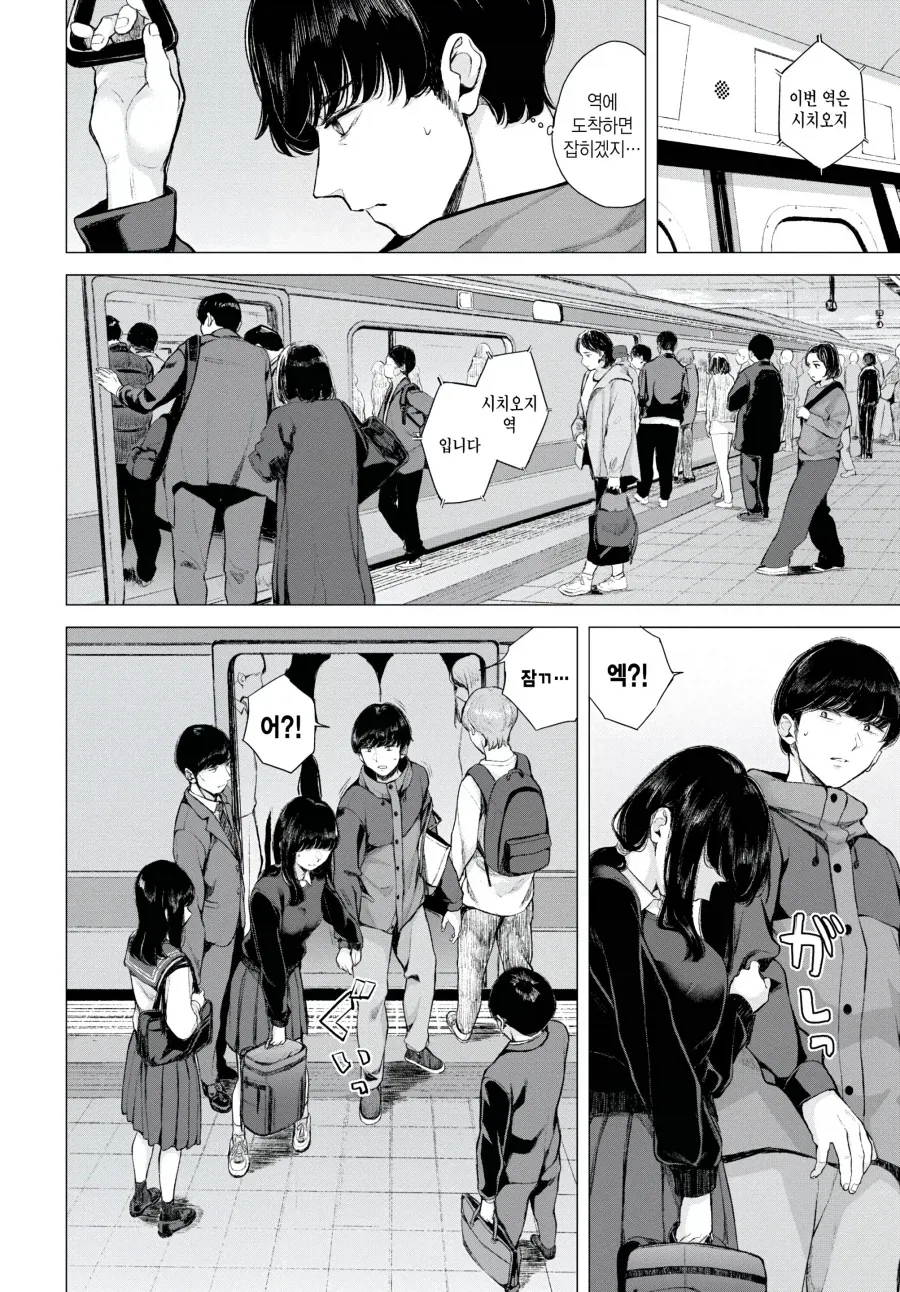 지하철에서 치한으로 몰려버린 manhwa - 이미지 4