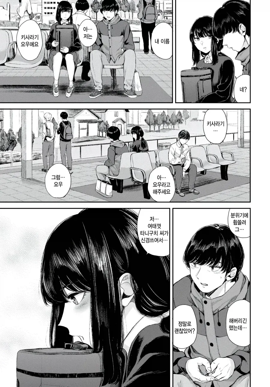 지하철에서 치한으로 몰려버린 manhwa - 이미지 11