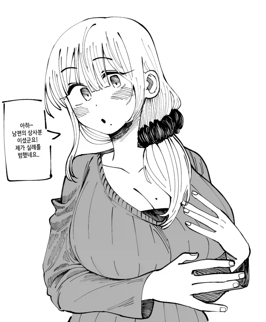옆집 유부녀가 직장 후배의 부인인 manhwa - 이미지 2