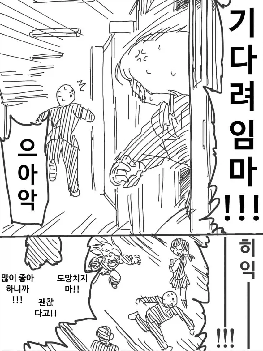 진심으로 화난 여사친.manhwa - 이미지 4