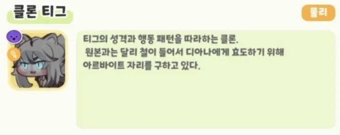 트릭컬) 클론 티그가 아르바이트 하는 만화 - 이미지 2