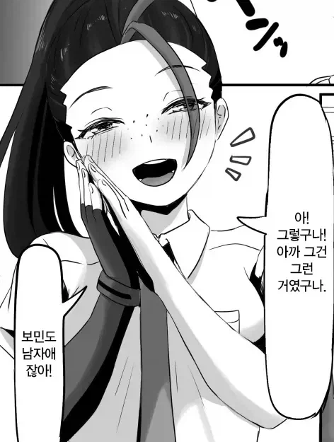 포켓몬) 라이벌의 집착이 심한.manhwa - 이미지 2