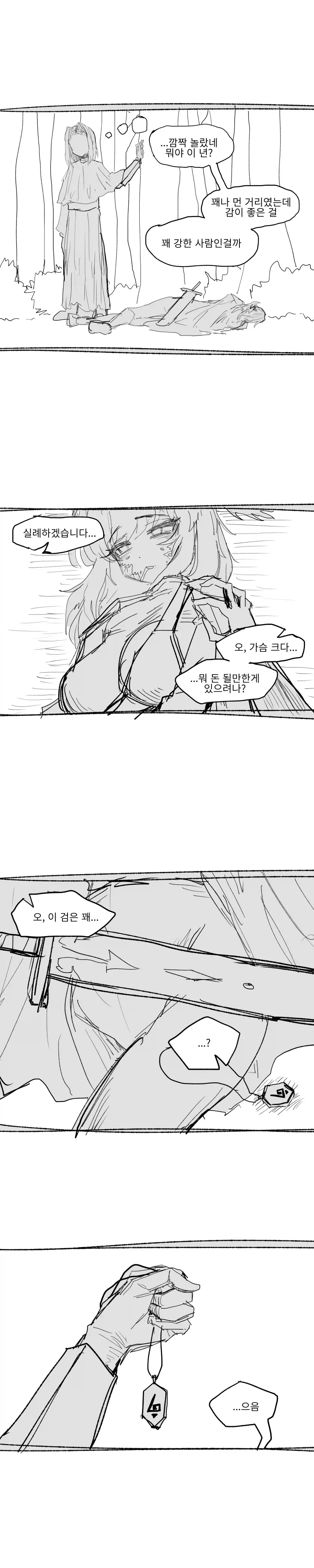 용사에게 건 최면이 안 풀린다.manhwa - 이미지 3