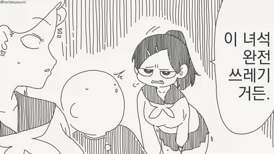 서로 사귀는 사이는 아니야.manhwa - 이미지 3