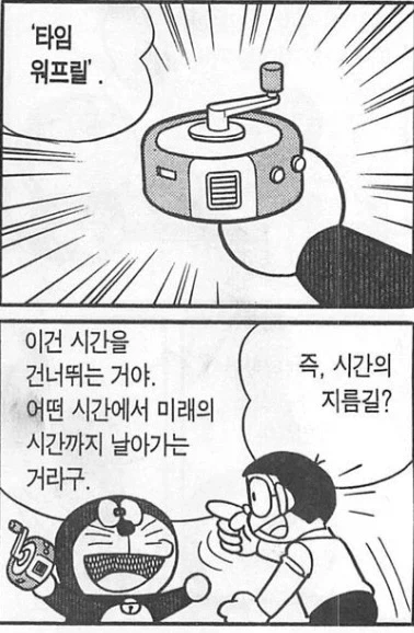 ㄴㅌㄹㅅ 취향 남친을 차버린 여자.manga - 이미지 5