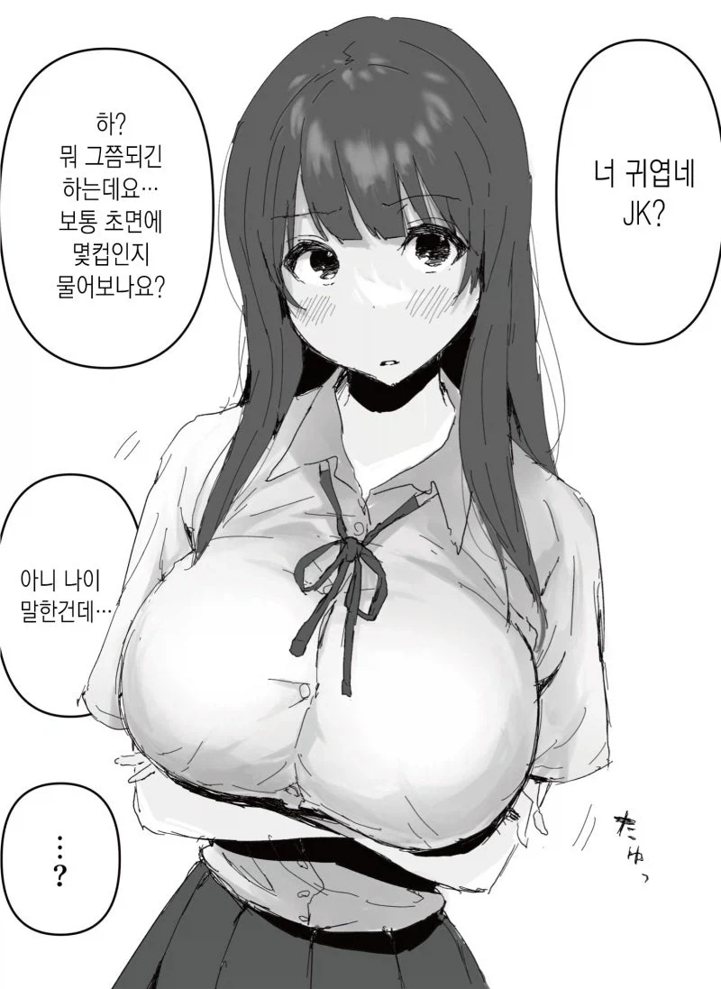 의외로 초면에 물어보면 실례인거.manhwa