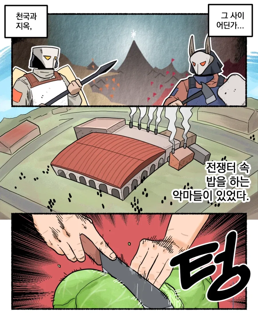 헬스키친에 천사 투입하는.manhwa