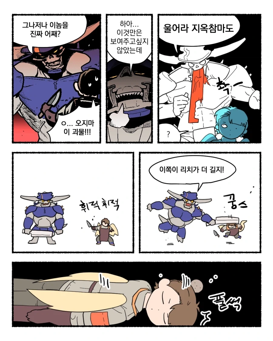 헬스키친에 천사 투입하는.manhwa - 이미지 15