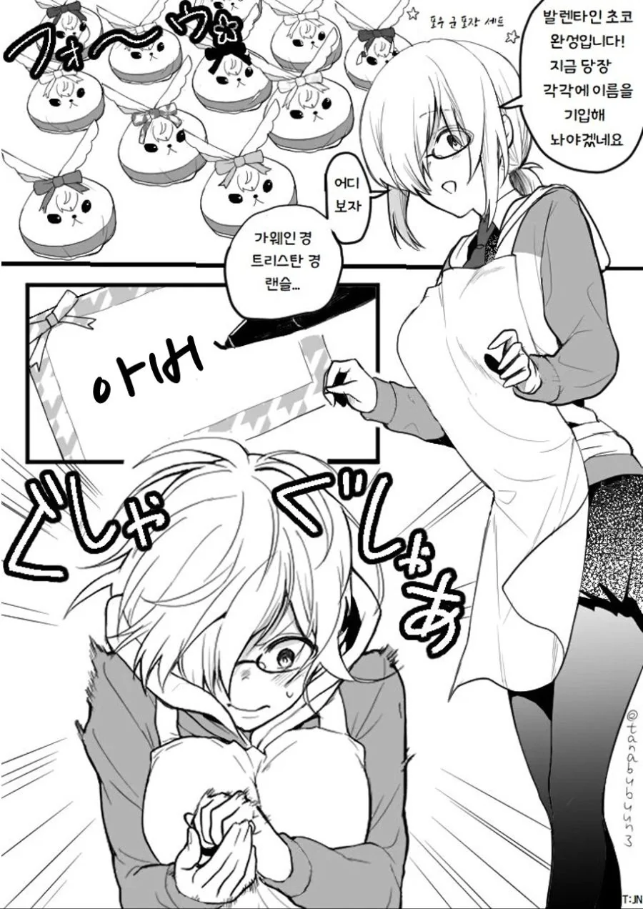 [페그오]글자 적기가 힘든 마슈 만화