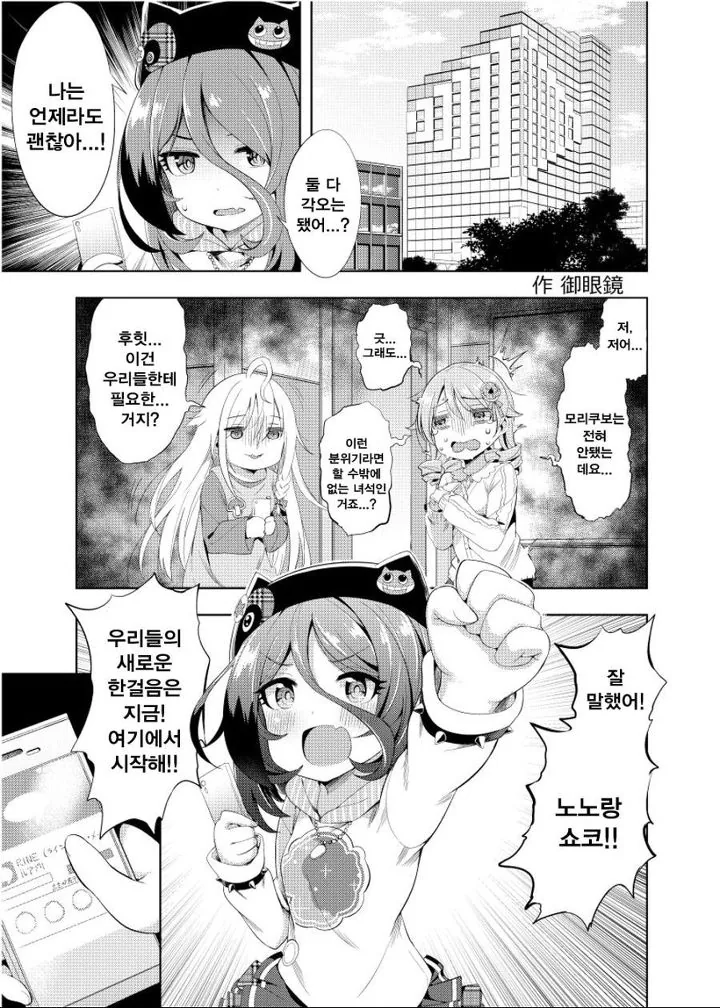 @) 인디비주얼즈 라인하는.manga