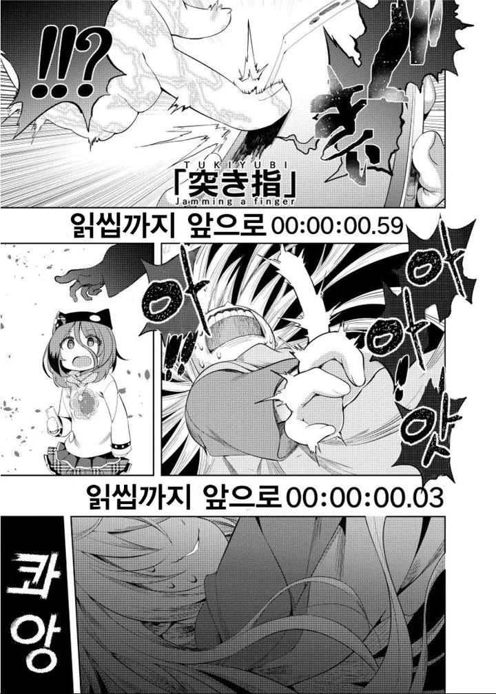 @) 인디비주얼즈 라인하는.manga - 이미지 7