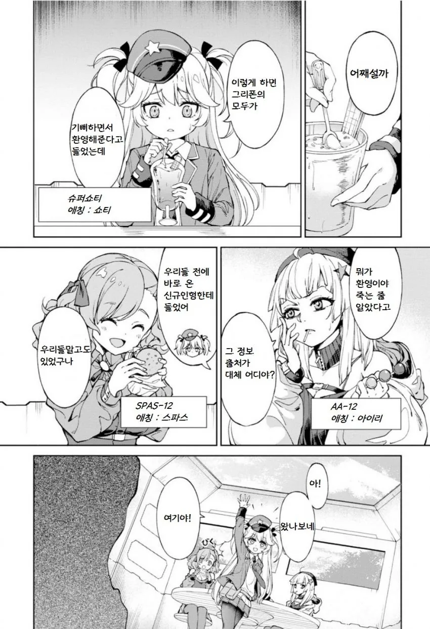 소전 엔솔로지)인형의 입자에서 듣자.manga - 이미지 2