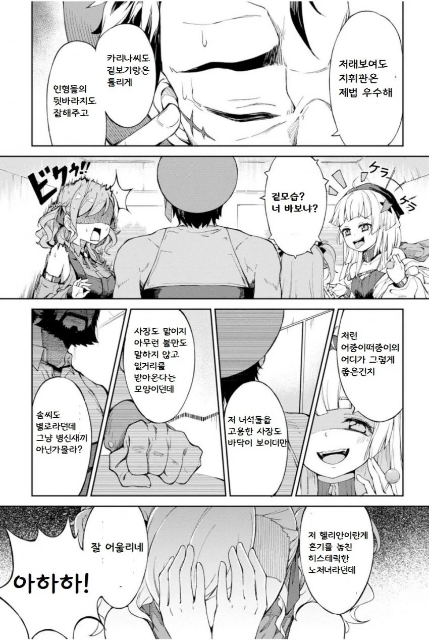 소전 엔솔로지)인형의 입자에서 듣자.manga - 이미지 8