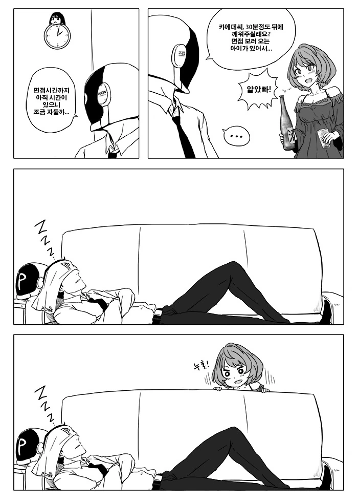 @) 카에데가 스카우트 하는 만화.manga