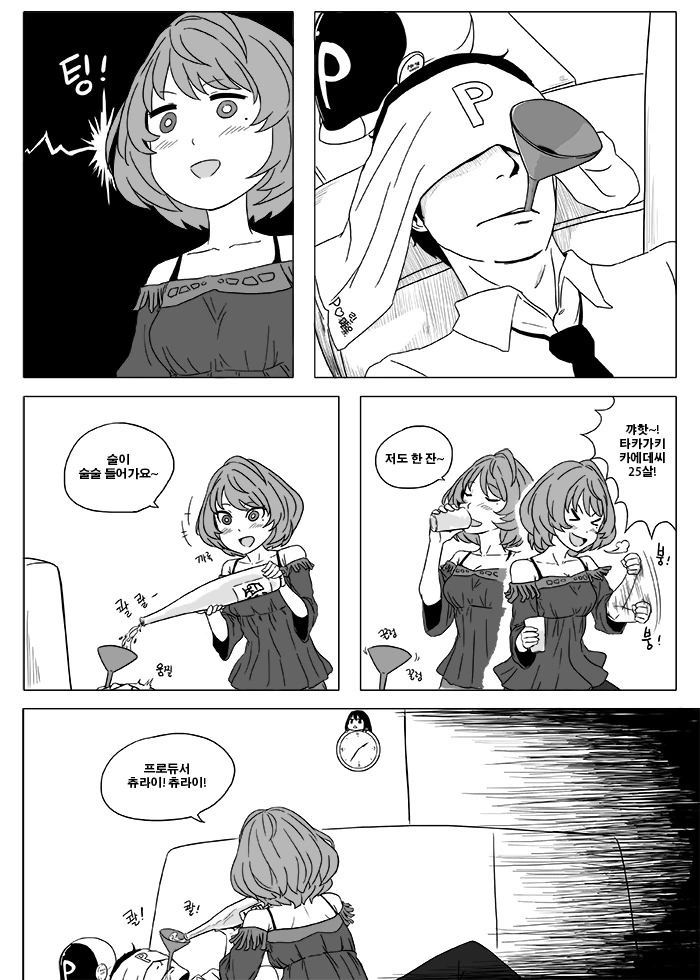 @) 카에데가 스카우트 하는 만화.manga - 이미지 2