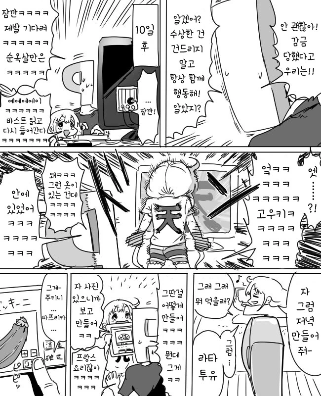 @) ㅇㅇ하지 않으면 나갈 수 없는 방에 갇힌.manga - 이미지 2