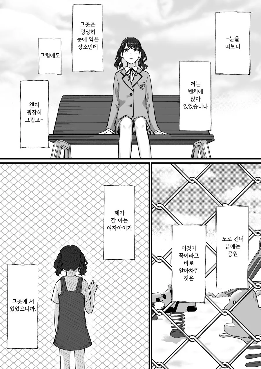 @) 열심히 노력하는 코이토 Manhwa