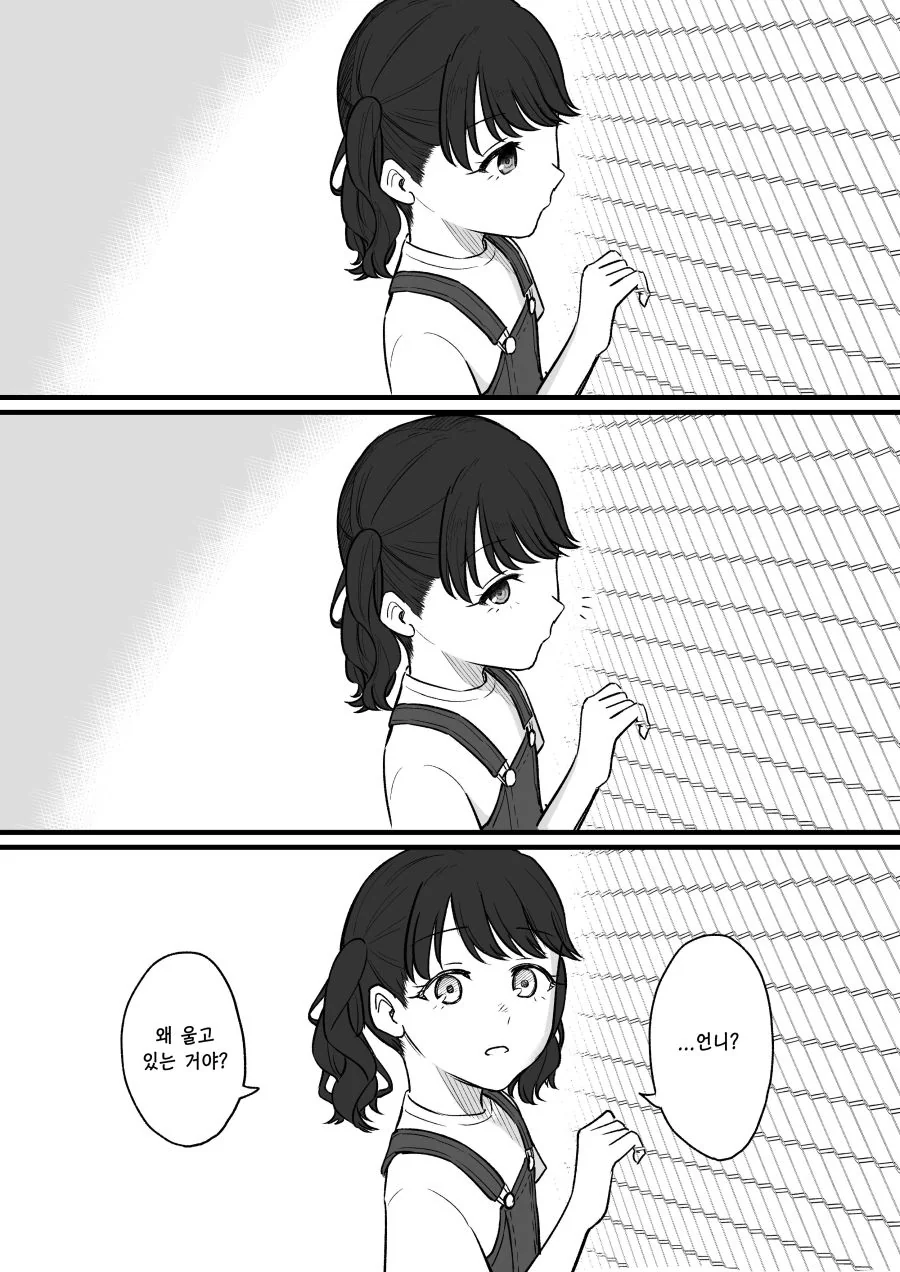 @) 열심히 노력하는 코이토 Manhwa - 이미지 6