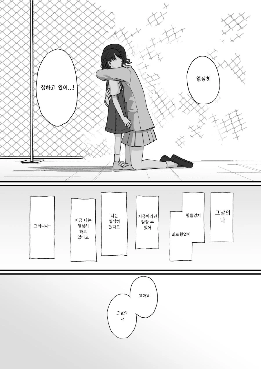 @) 열심히 노력하는 코이토 Manhwa - 이미지 9