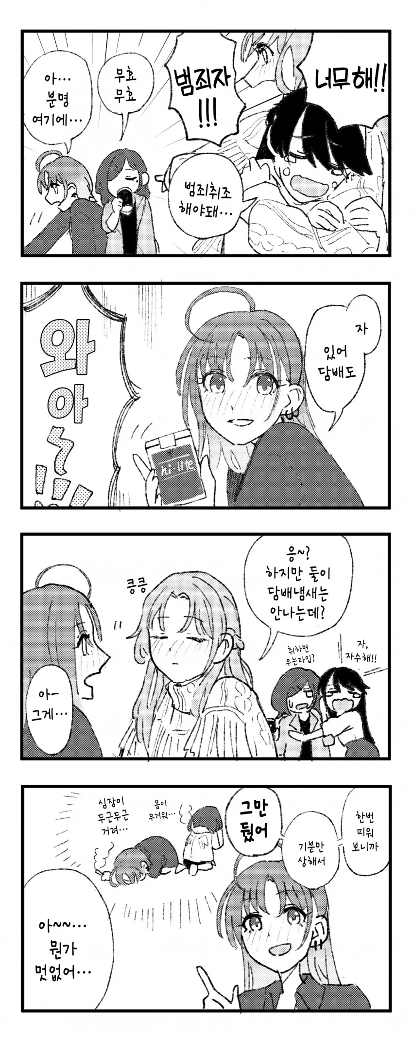 @) 어른이 된 녹칠.manga - 이미지 2