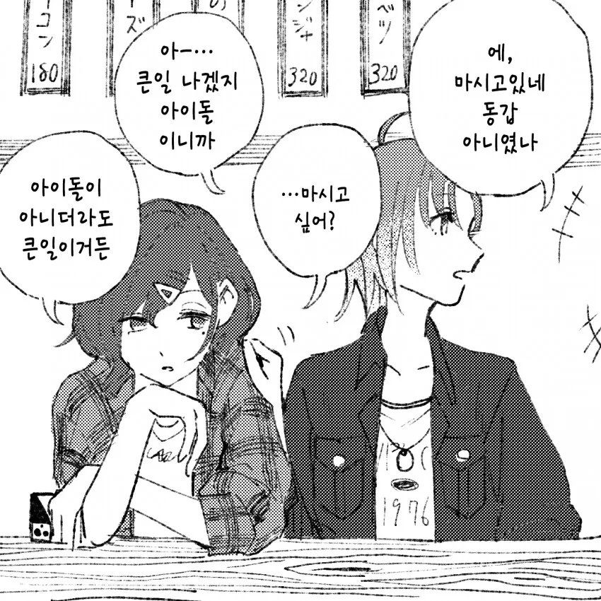 @) 어른이 된 녹칠.manga - 이미지 3