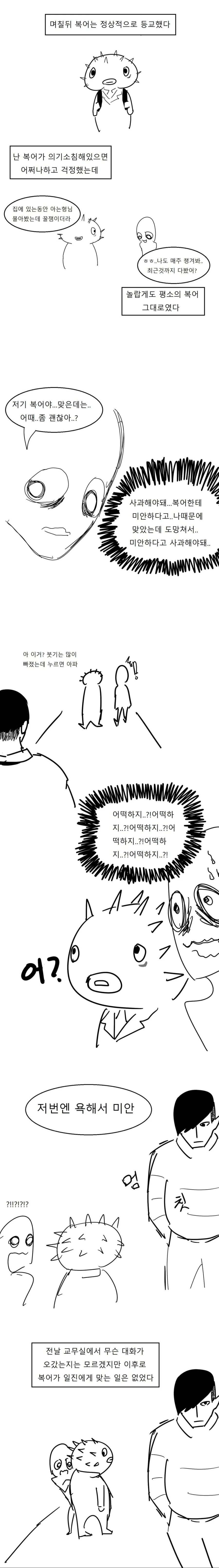 끌리는 패드립의 제왕.manhwa - 이미지 5