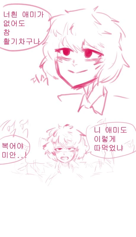 끌리는 패드립의 제왕.manhwa - 이미지 8