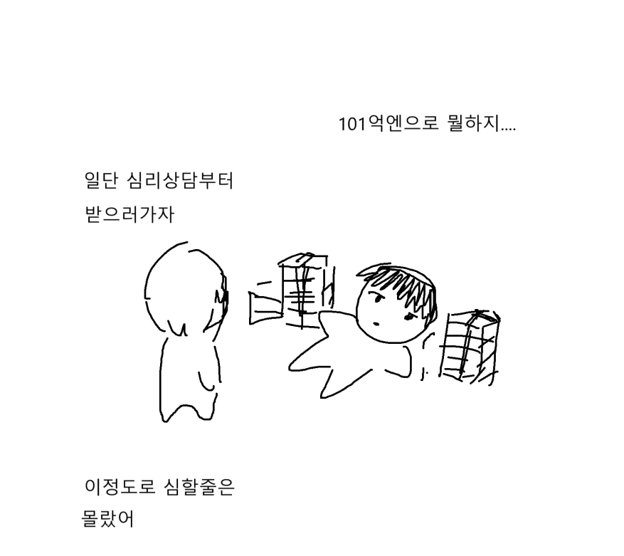 신지쿤이 101억 받는 만화 - 이미지 4