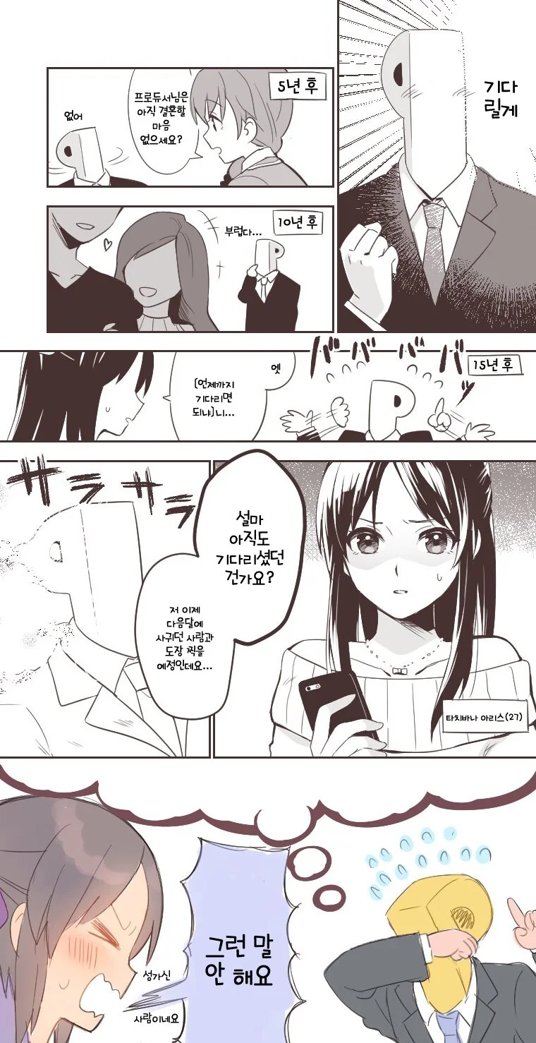 @)아리스가 자랄때까지 기다려주는.manhwa - 이미지 2