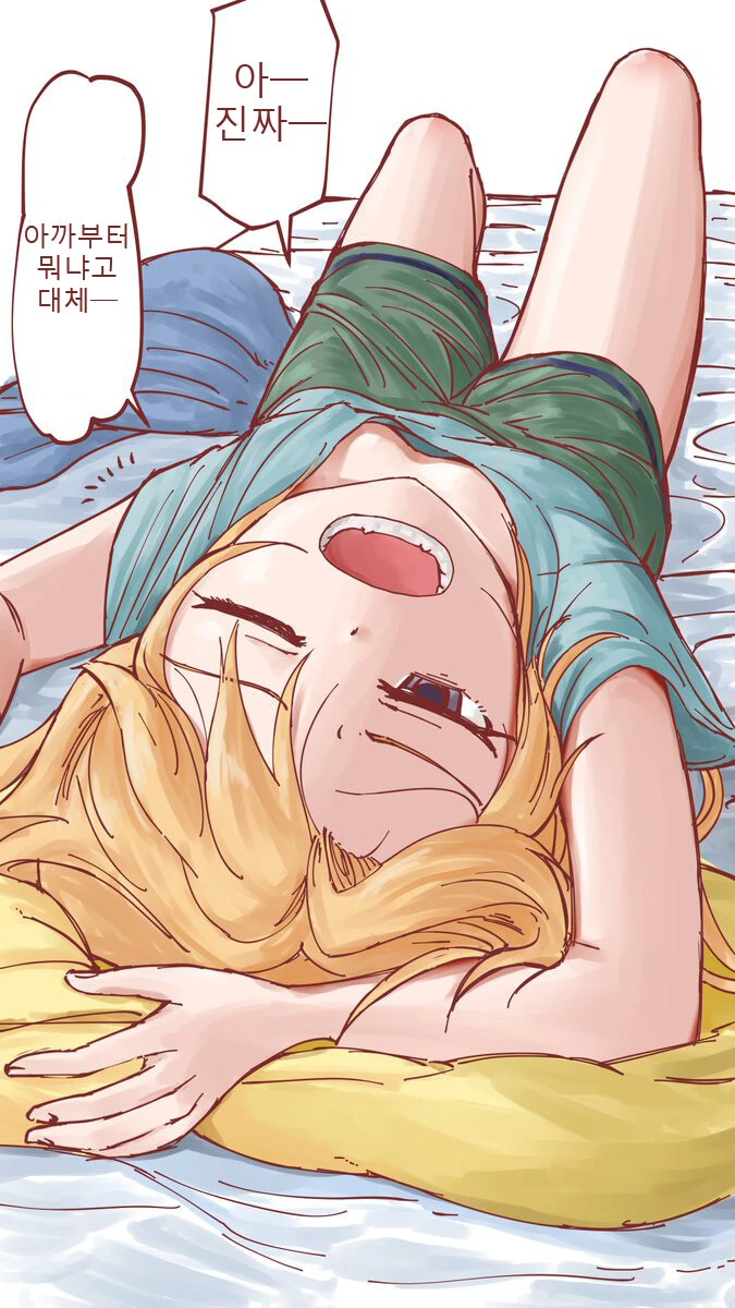 @) 하루가 자고있는 만화 - 이미지 4
