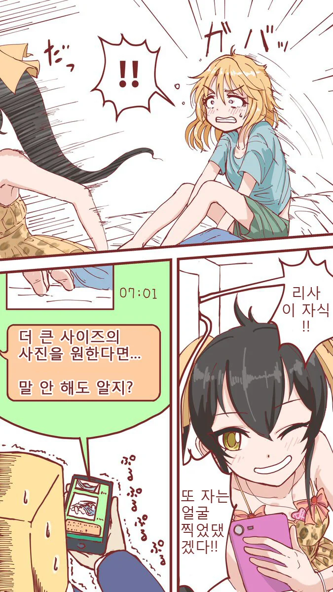 @) 하루가 자고있는 만화 - 이미지 5