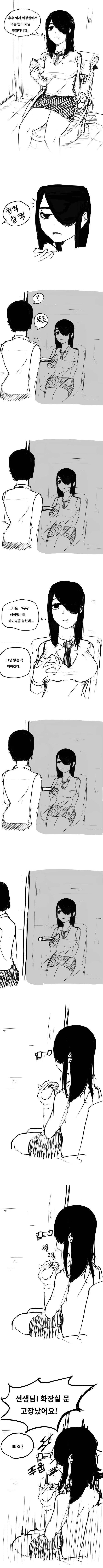 화장실에서 혼밥하는 여고생 만화.manwha