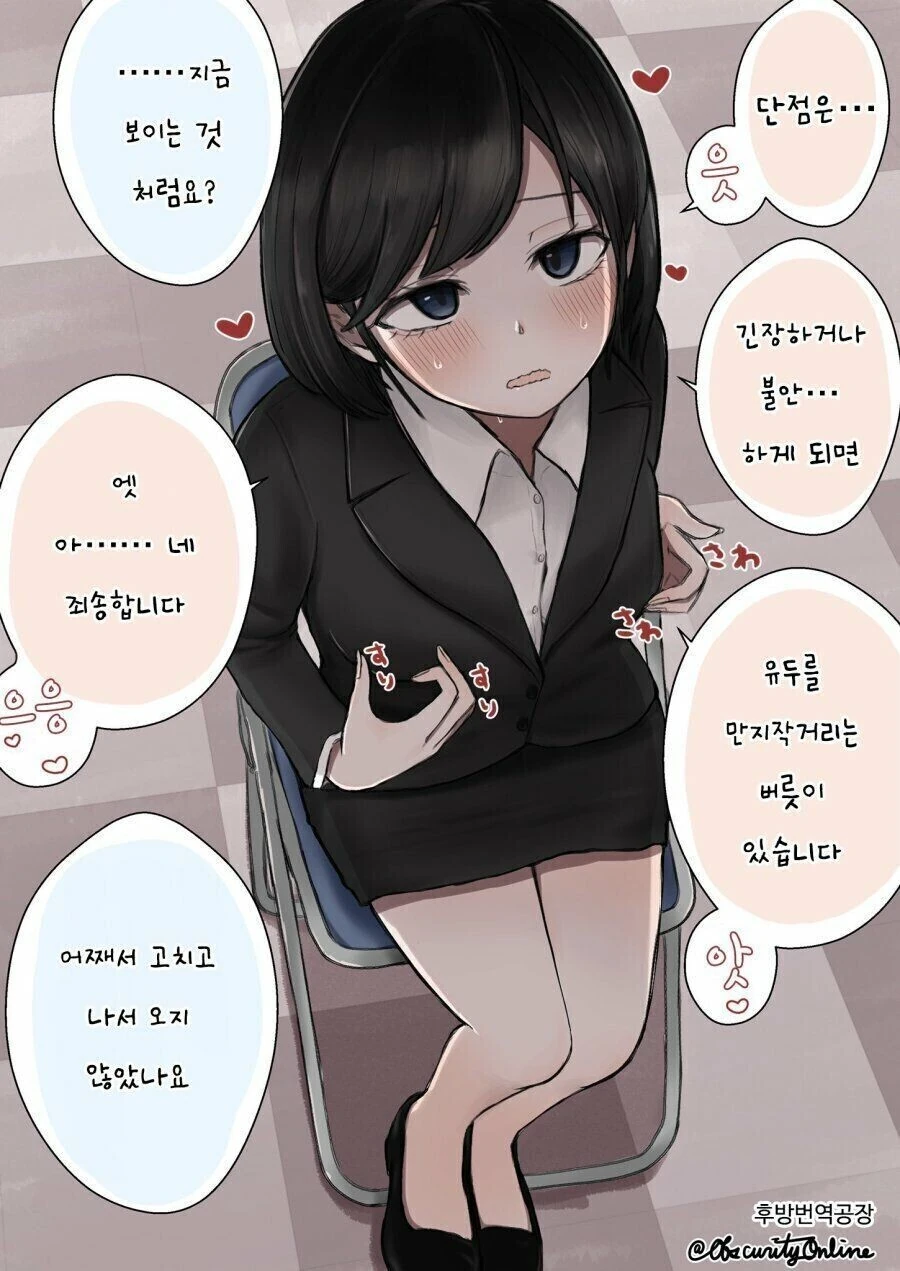 면접 100% 합격하는 방법.manga