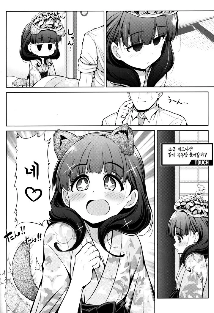 @) P와 둘이서 온천간 만화 - 이미지 8